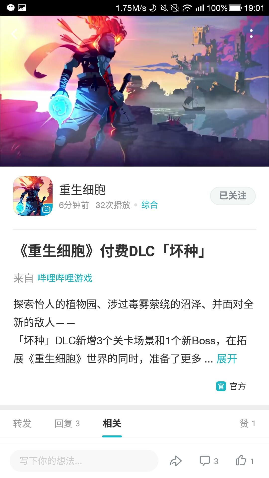 坏种新物品图鉴更新预告