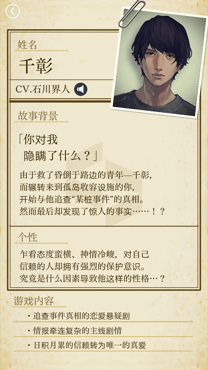 Sama 对 被囚禁的掌心 资料补充和衍生发表的回复 Taptap 发现好游戏