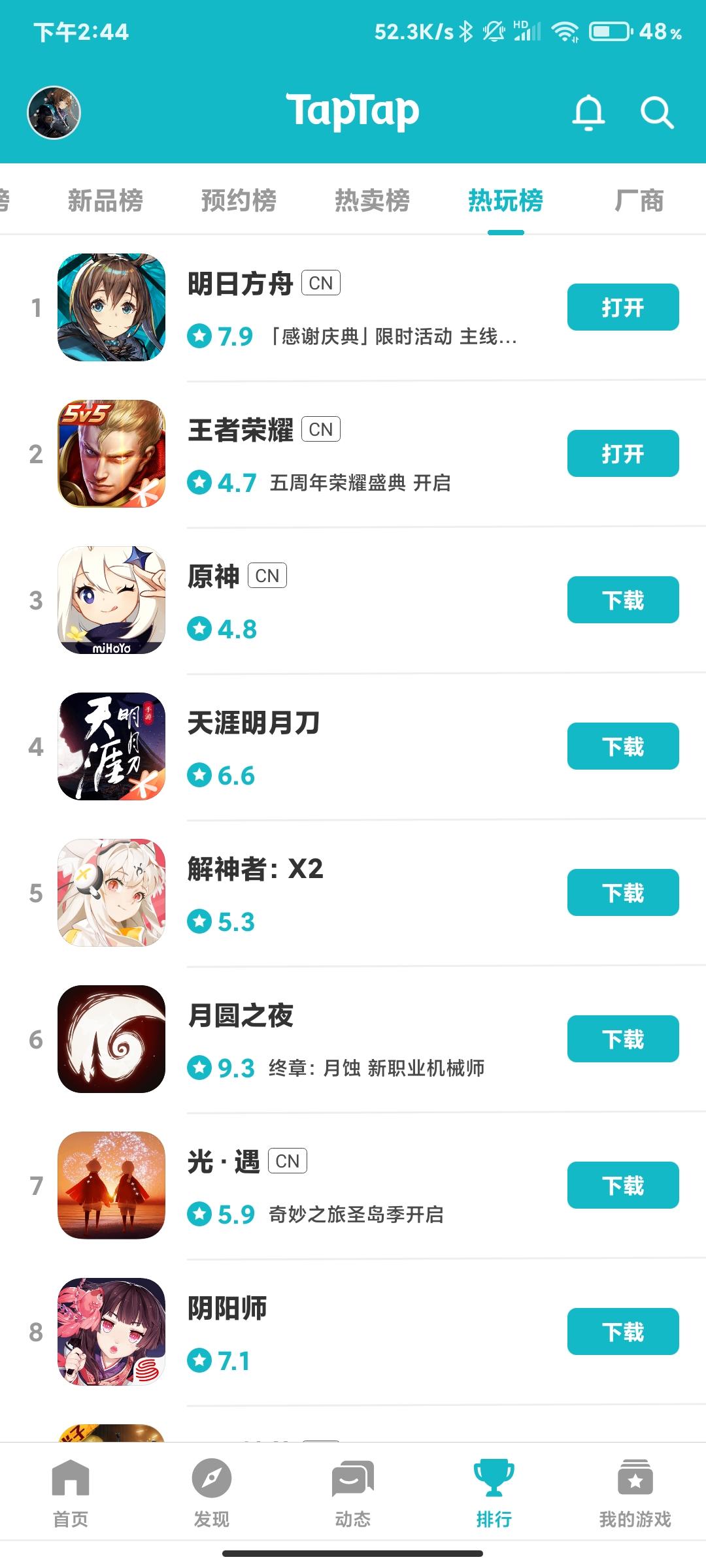 TapTap