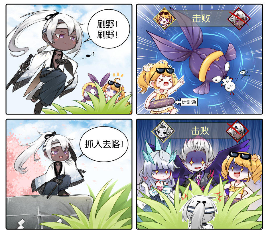 ☆平安京日常之竹子“快乐”的一天☆