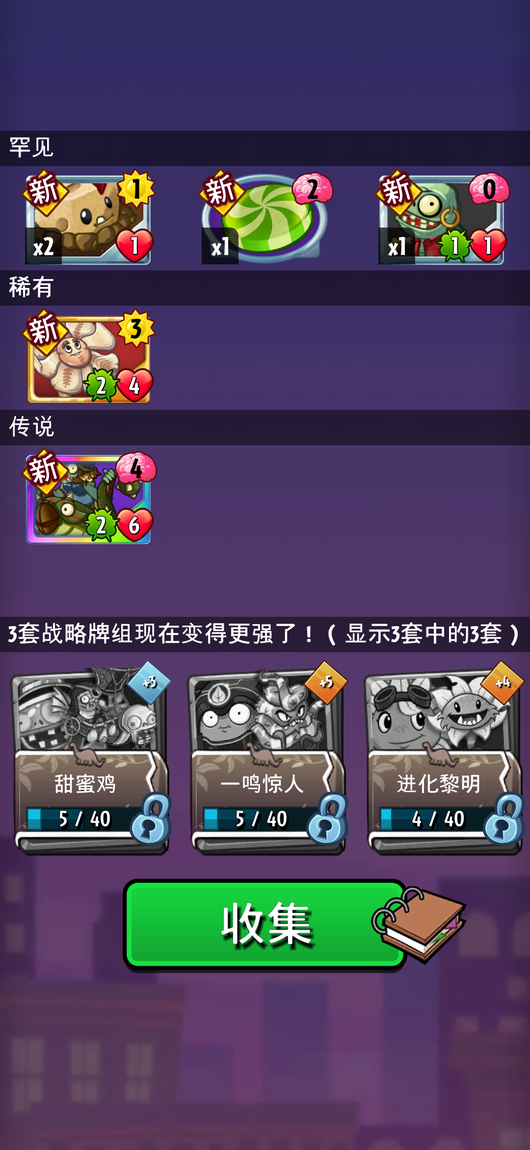 植物大战僵尸 英雄 植物大战僵尸 英雄综合讨论 Taptap 植物大战僵尸 英雄社区