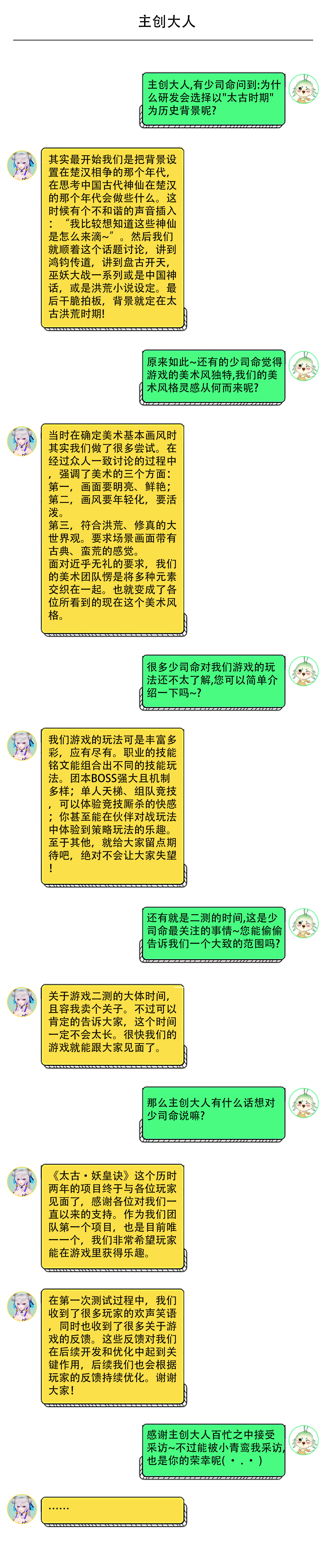 【星君问策】少司命的疑惑，我们来解答~（1）