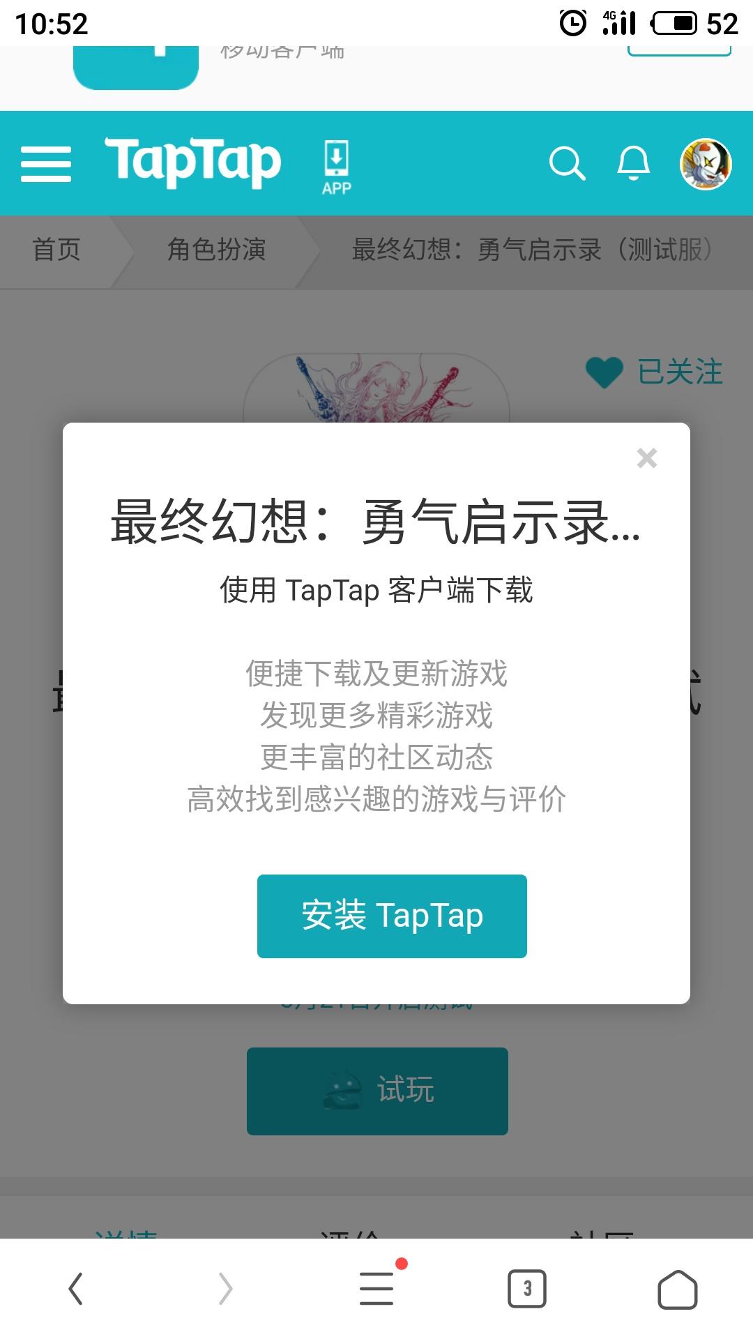 TapTap