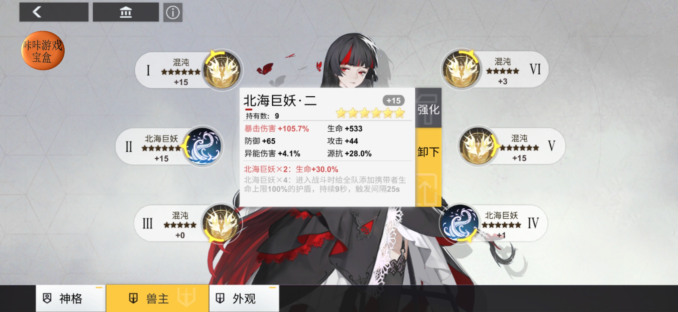 taptap 解神者:x2社区
