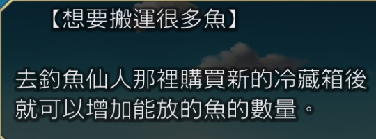 【资料】钓鱼下修、解说、钓鱼点传送功能|另一个伊甸 : 超越时空的猫 - 第13张