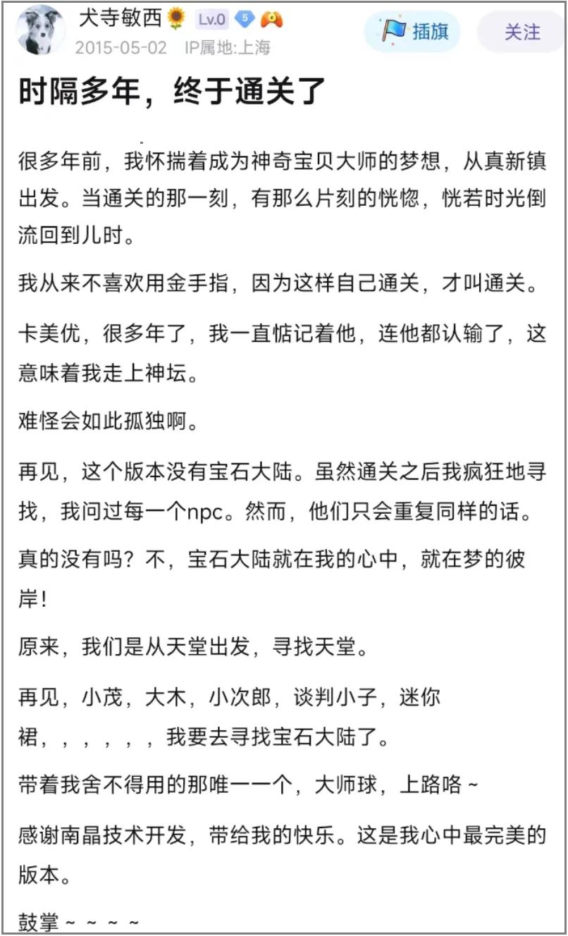 这款20年前的山寨游戏，雷达皇皮卡丘传说竟被老外称为“最棒的山寨游戏”？