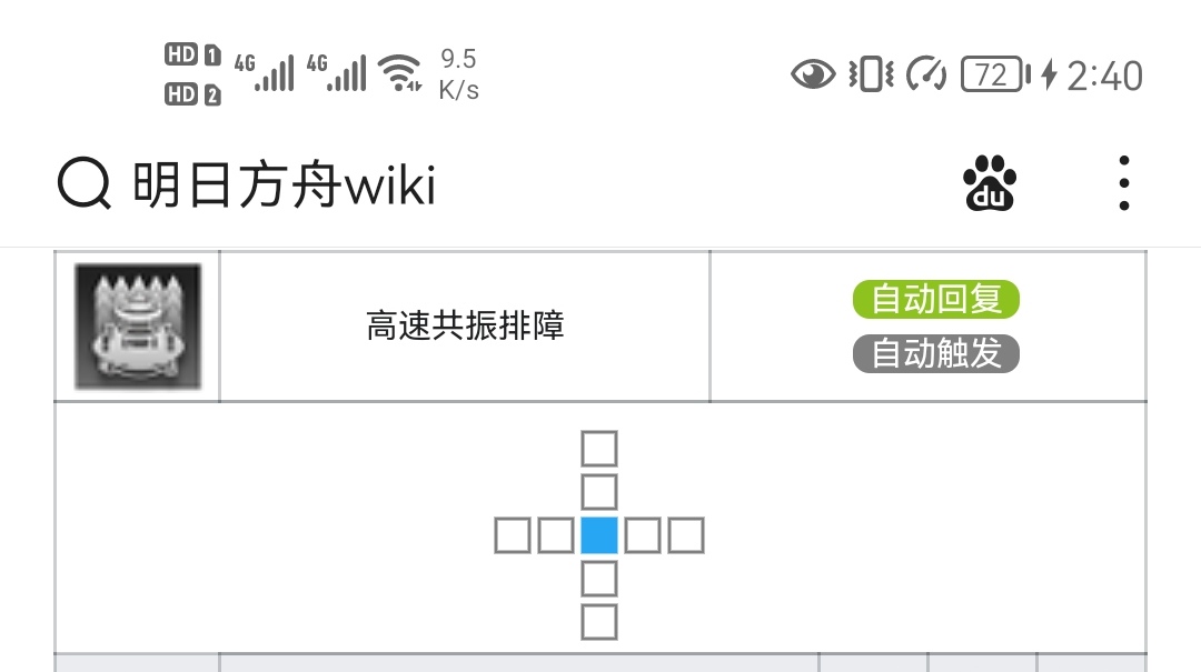 “四個裝置可以組成一條鎖鏈，共振是我雙手的延伸”|明日方舟 - 第4張