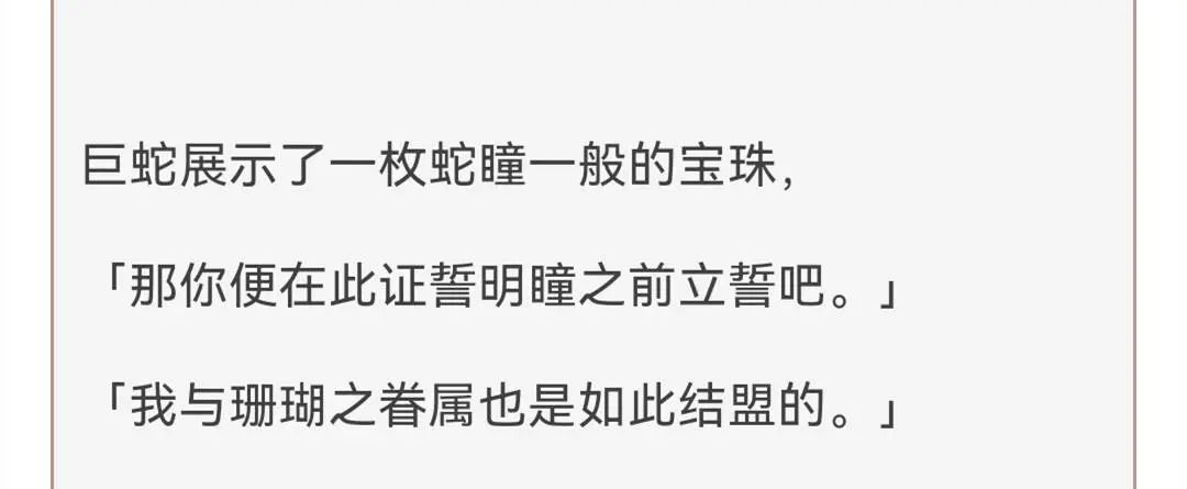 原神·奥罗巴斯人物志——为什么说魔神都爱人？我想祂便是答案 - 第15张