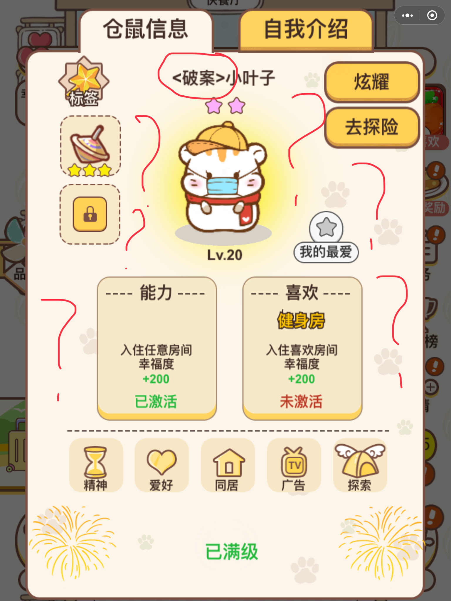 仓鼠公寓综合 | taptap 仓鼠公寓社区