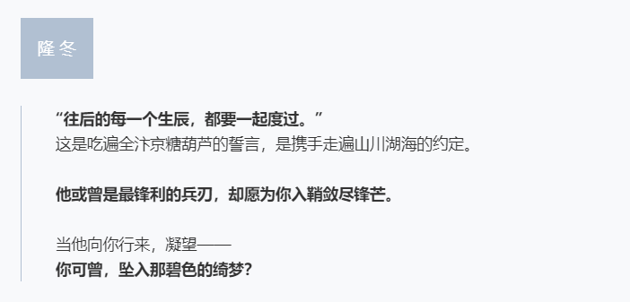 闷葫芦的心里究竟藏了多少话？趁着他的生辰一起来探索！