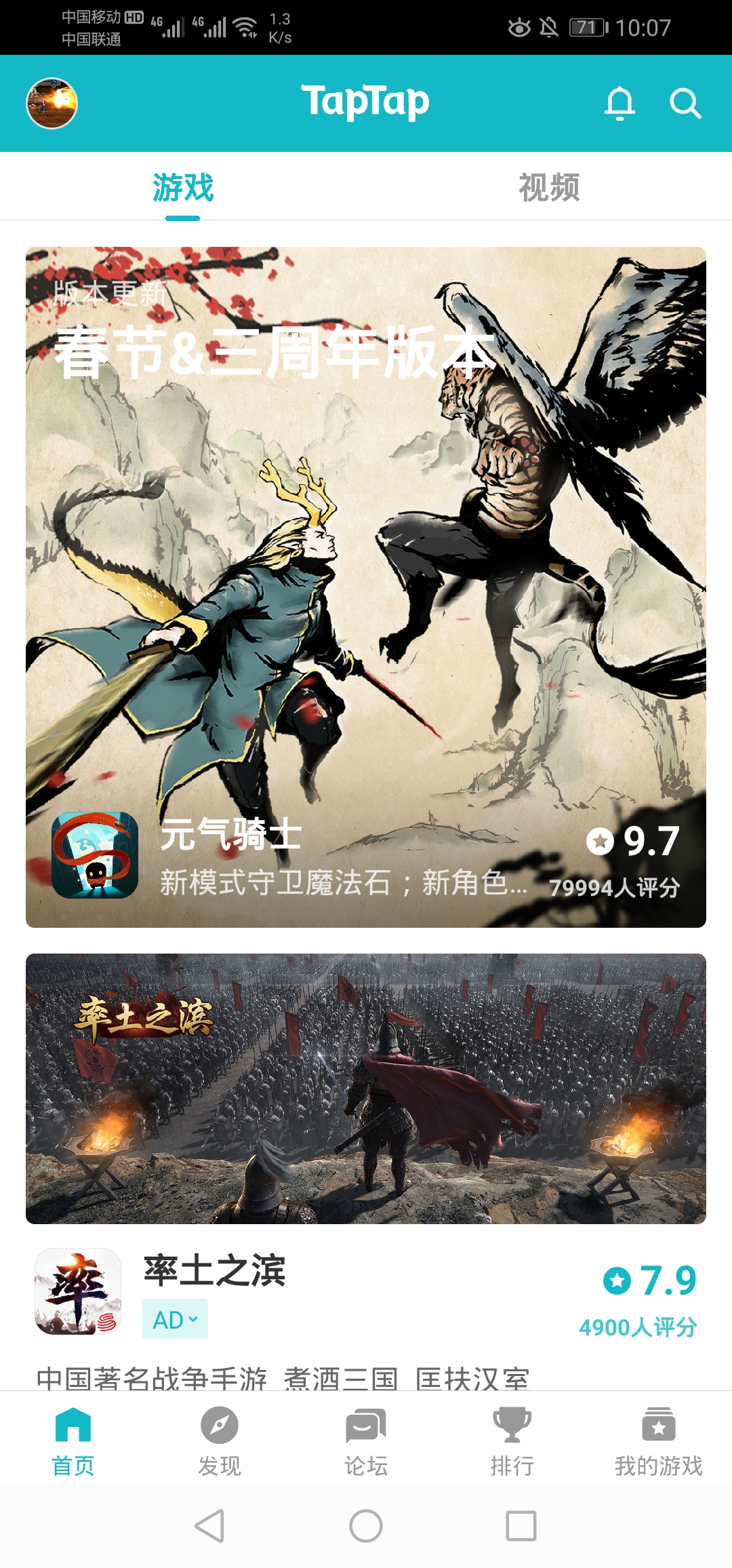 这图我第一眼以为看错了游戏 元气骑士综合 Taptap 元气骑士社区