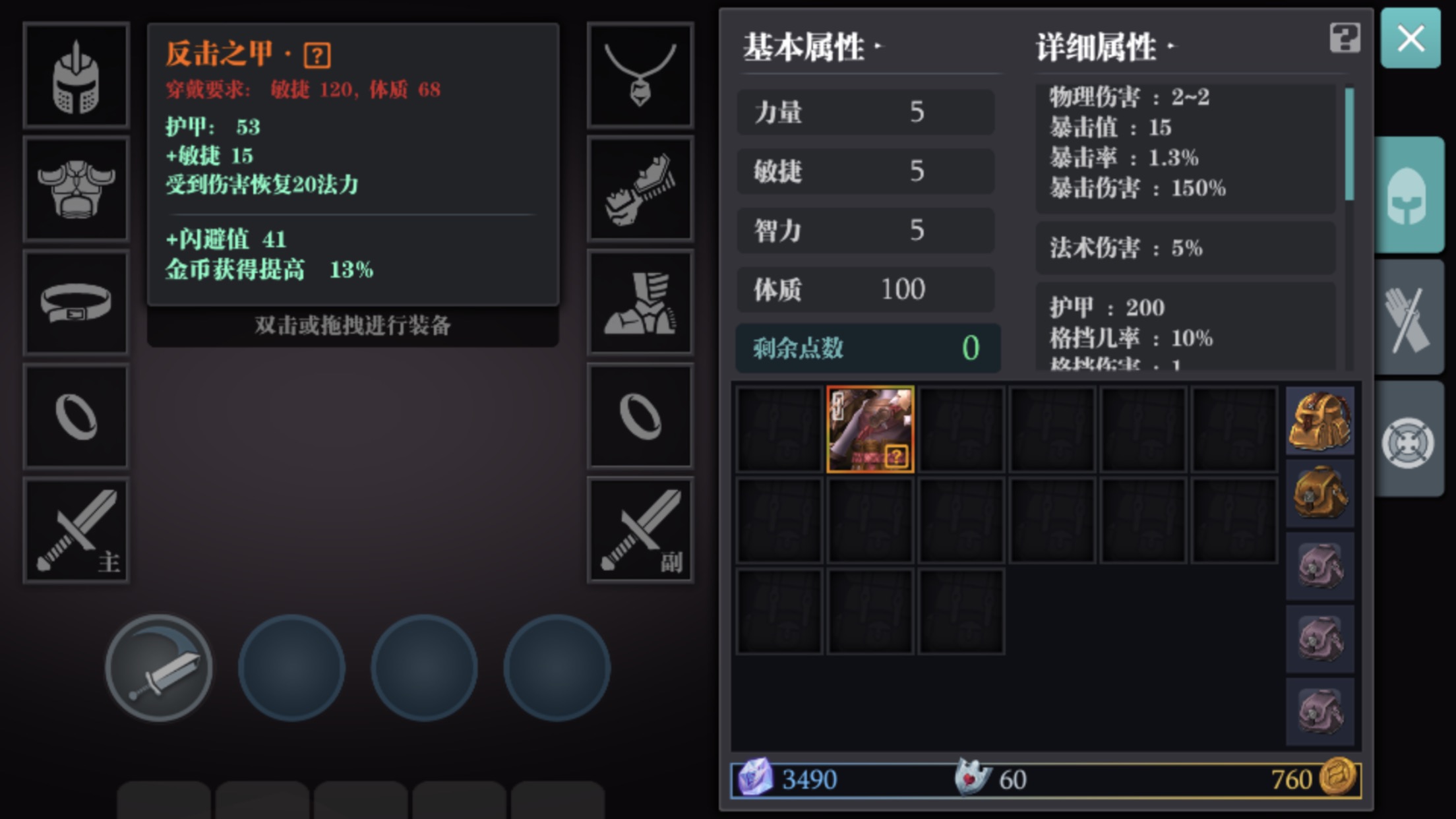 魔渊之刃 暗金装备收集贴