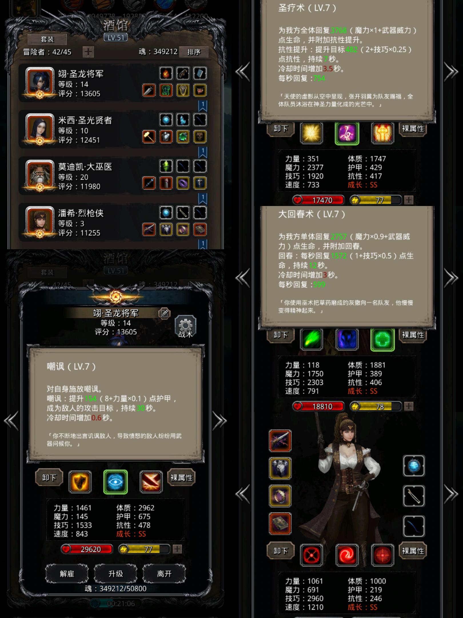 裂隙62完全体门神（个人记录贴~）