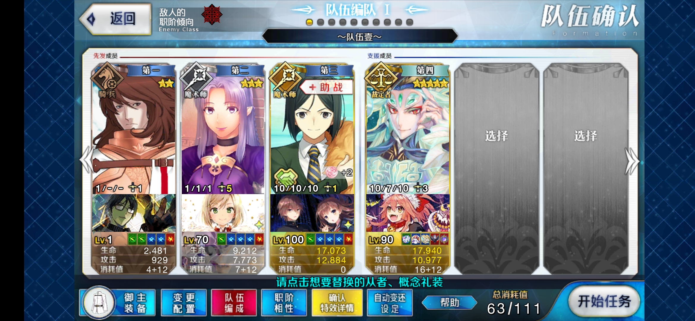 3令咒始皇帝95回合单挑魔性菩萨 大杀 命运 冠位指定 Fate Grand Order 综合讨论 Taptap 命运 冠位指定 Fate Grand Order 社区