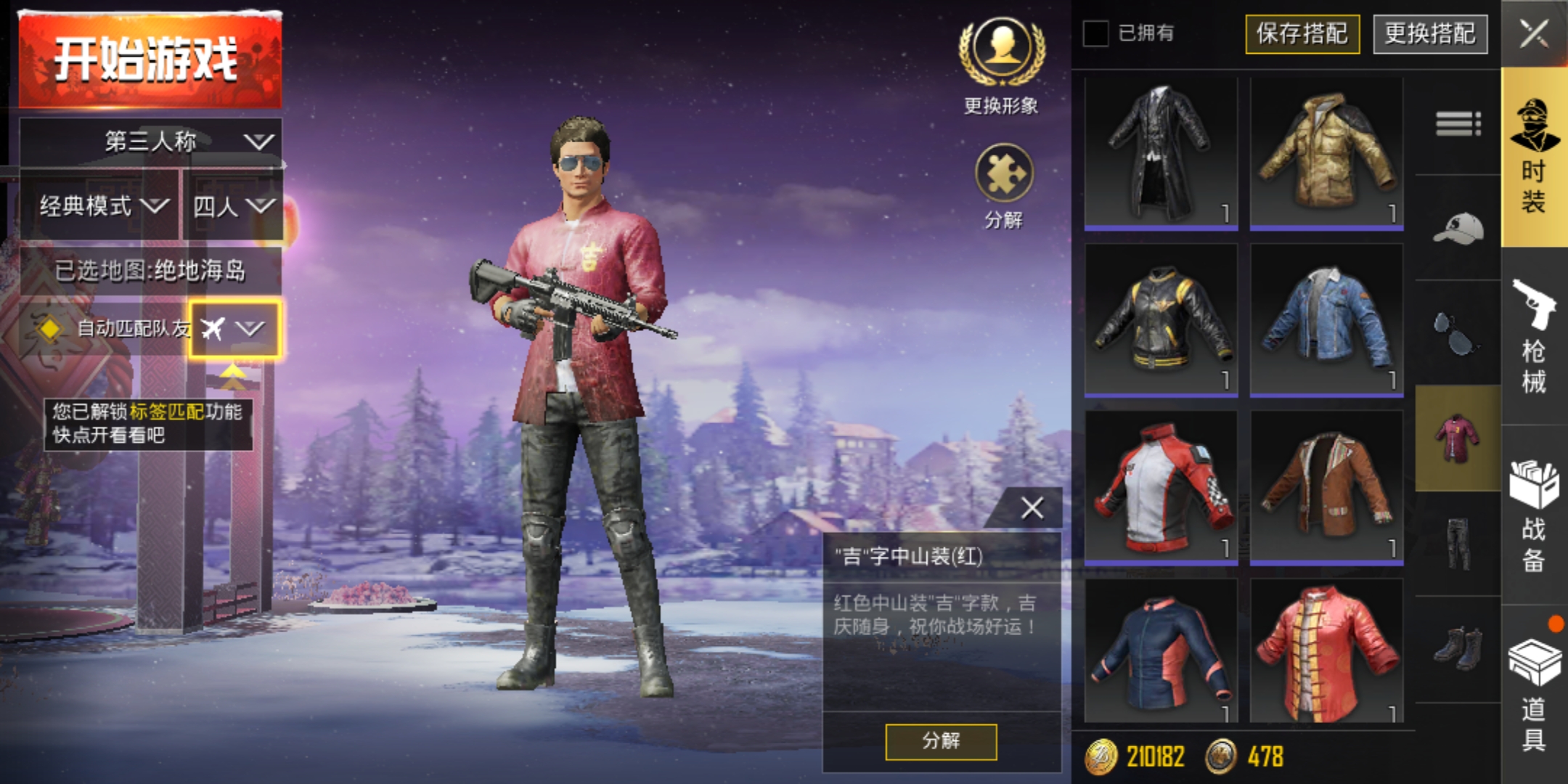 时隔一年,有这件上衣的现在都是大佬