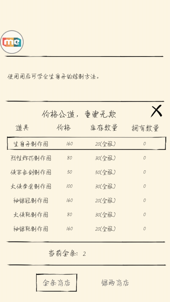 生身丹 暴走英雄坛综合 Taptap 暴走英雄坛社区