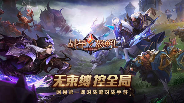 2V2全新玩法曝光，《战争怒吼》技术测试明日开启！