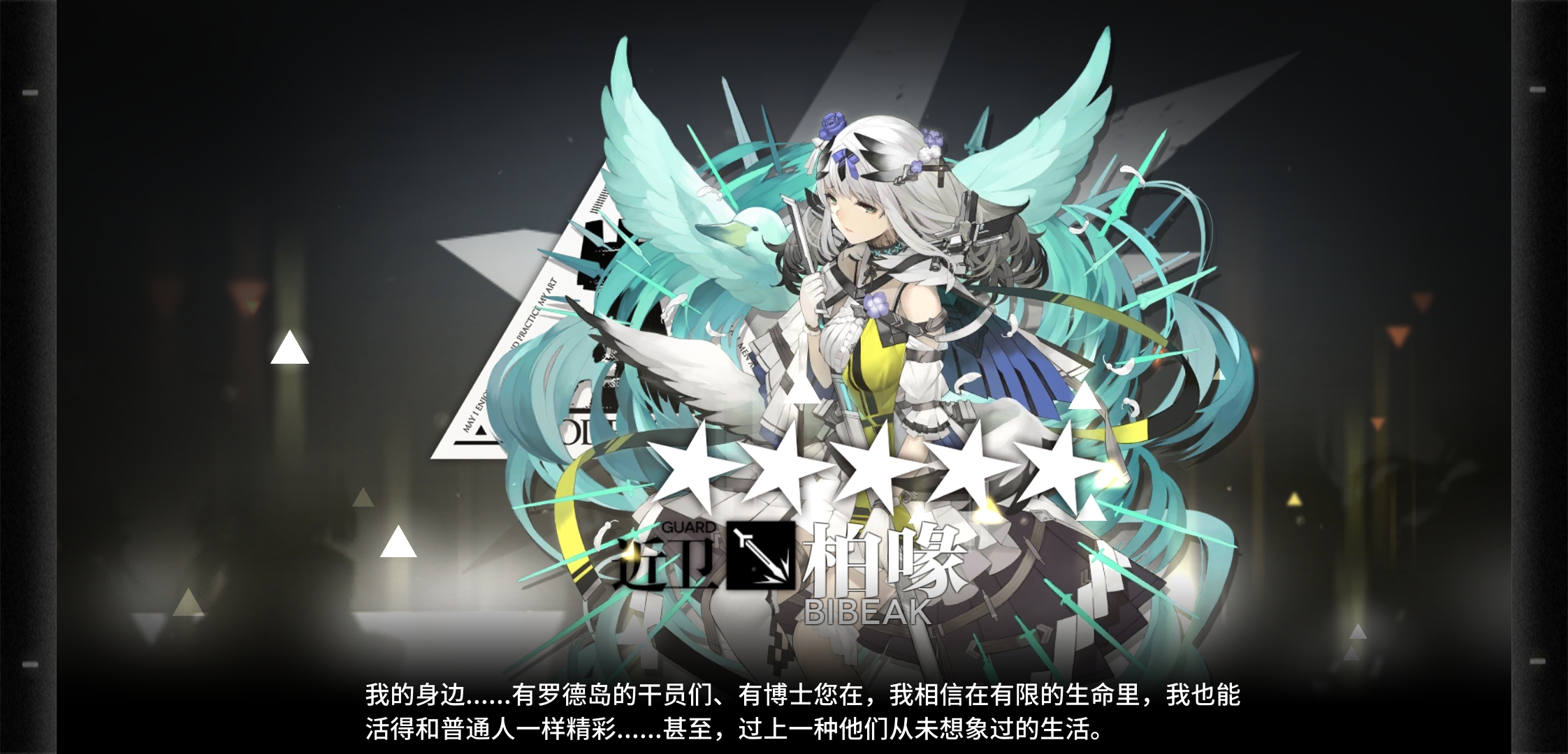 来自逍遥小书生[明日方舟教] | taptap 明日方舟社区
