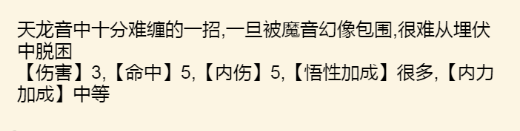 【官方】琅嬛福地絕學之竹林軼事（天龍八音指法奇遇簡易流程）|暴走英雄壇 - 第21張