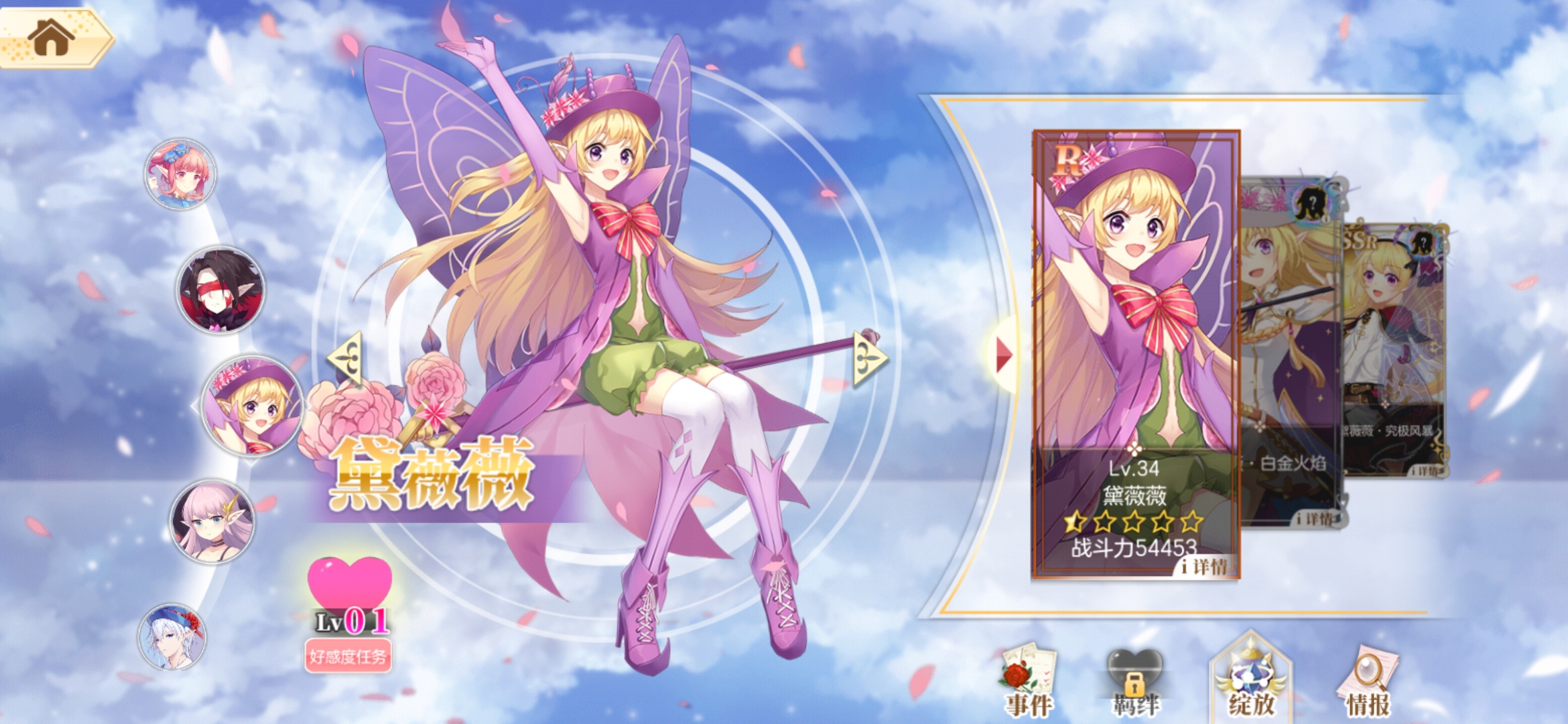 羁绊里的黛薇薇我昨天就做的好感度任务1可能没做完,今天就得重新刷