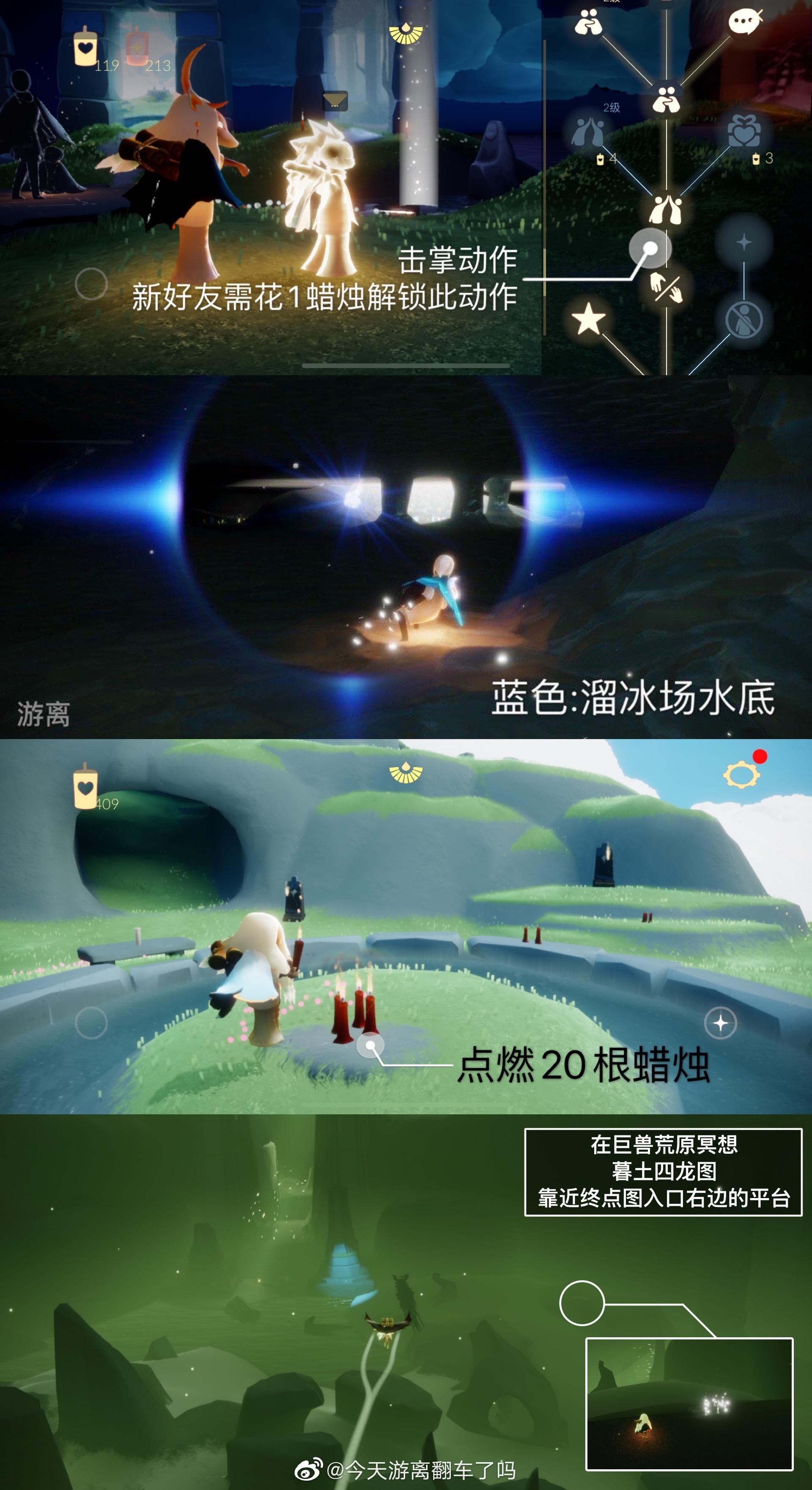 5月16日每日任务攻略截图