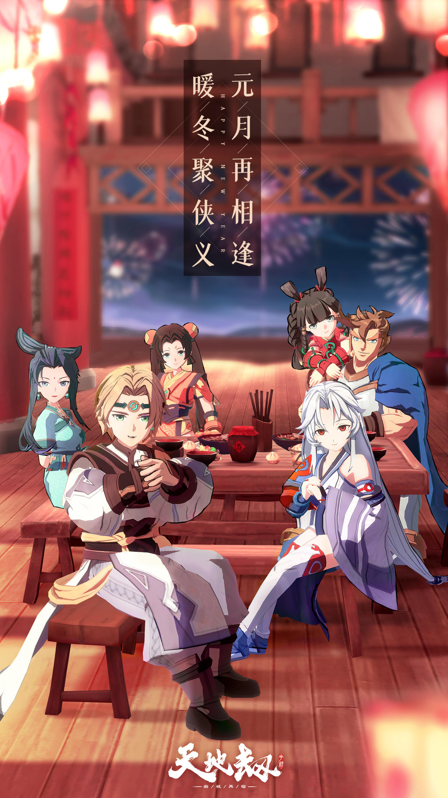 活动已开奖丨大师兄&小师妹的元旦祝福请收好！