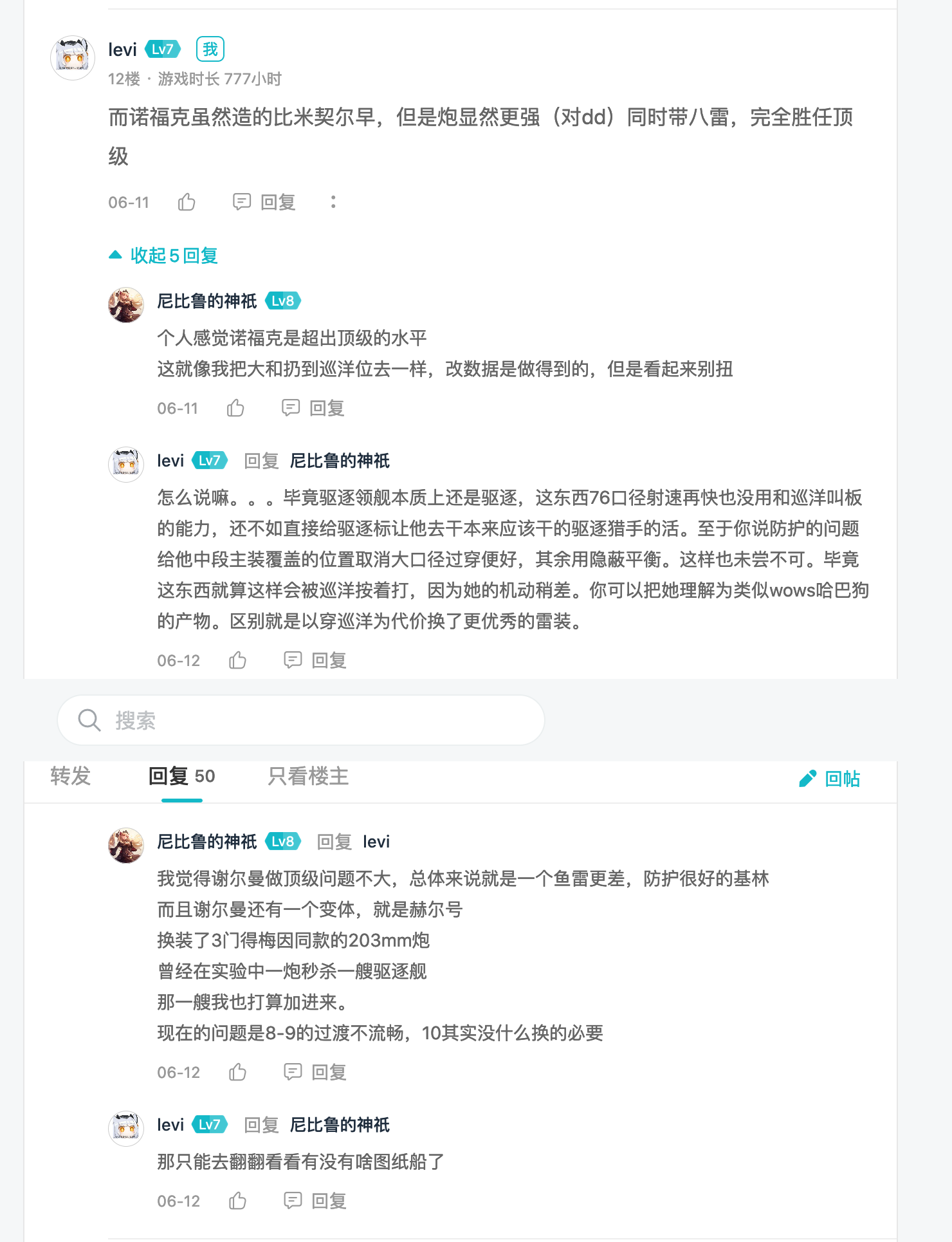 云船系列第十六期------诺福克进10级的可能数据