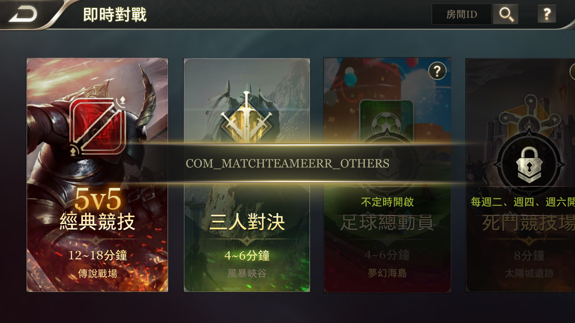 有人知道台服的客服怎么联系吗 Garena 傳說對決 四周年版本登場综合 Taptap Garena 傳說對決 四周年版本登場社区