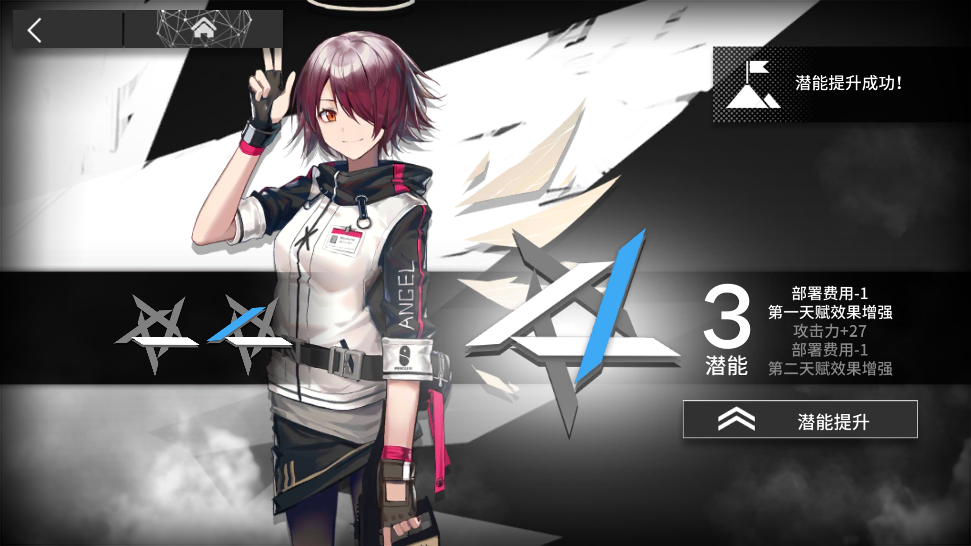 我是桶了能天使的窝了吗? - 明日方舟互助答疑 | taptap 明日方舟社区