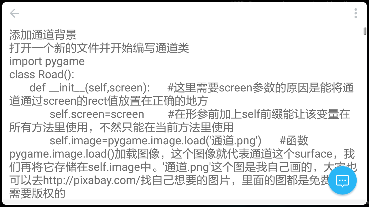 同人游戏制作:跟着元气学编程〔4〕