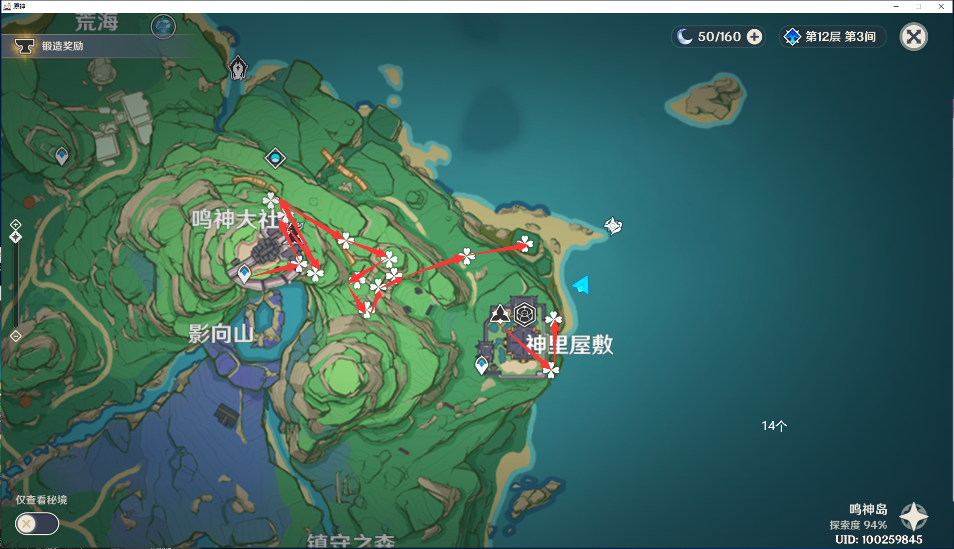 【原神】緋櫻繡球:全地圖 75個全收集 保姆級攻略 - 第6張