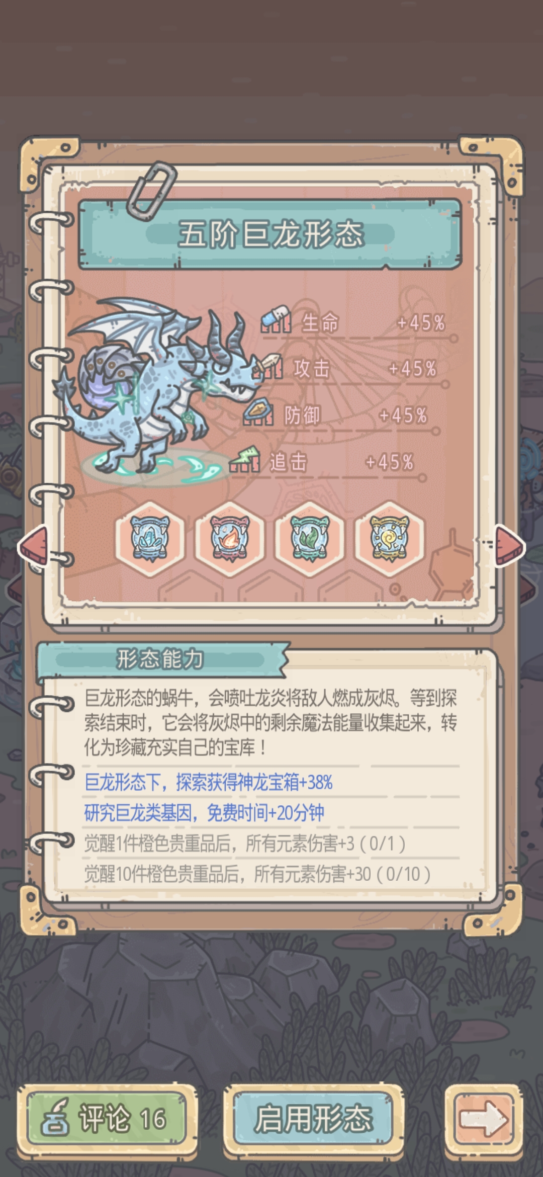 这个是bug能不能修复一下 - 最强蜗牛综合 | taptap 最强蜗牛社区