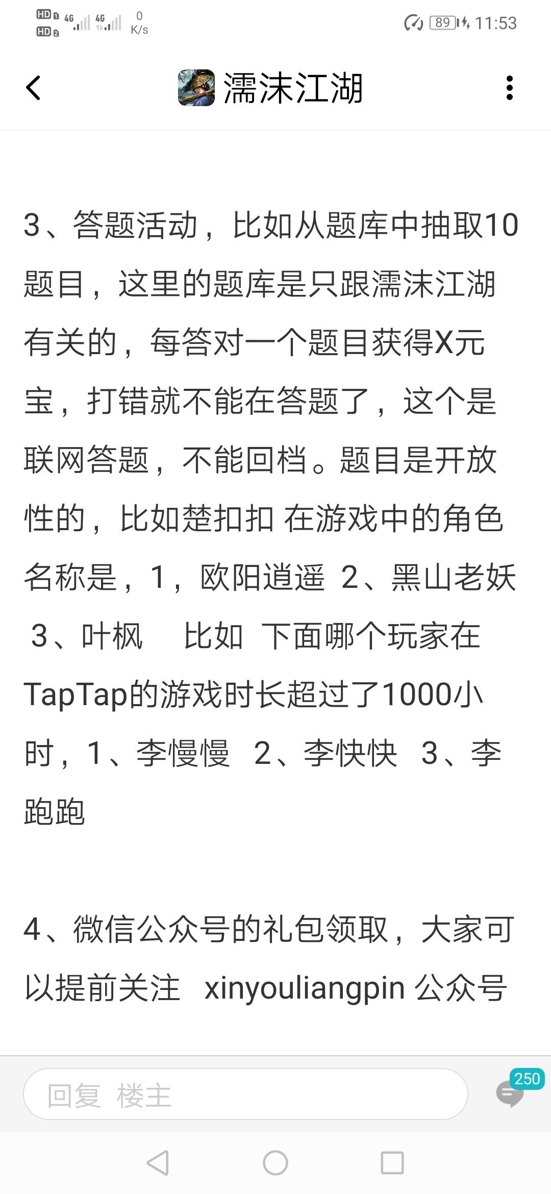 TapTap