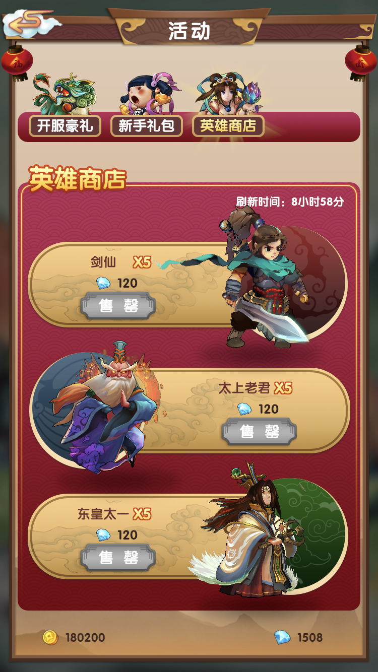 天上天下 内测攻略 天上天下综合 Taptap 天上天下社区