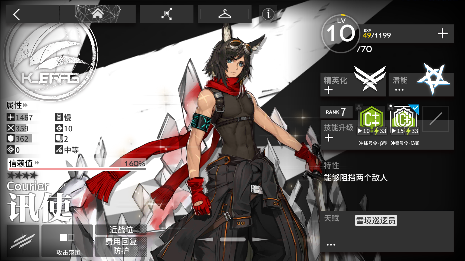 你精二的四星干员值得一晒~ - 明日方舟综合讨论 | taptap 明日方舟
