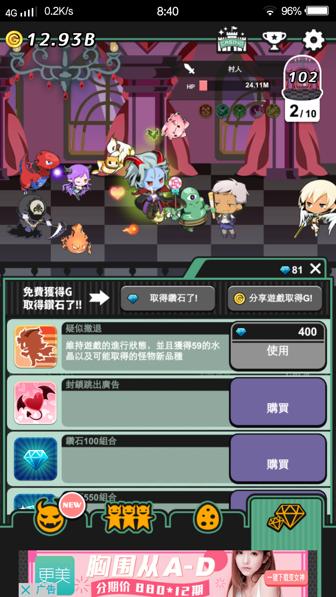 怎麼辦|我家的魔王大人 - 不愧勇者2 - tap rpg - - 論壇 | taptap