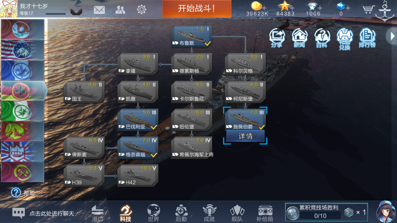 白嫖- 戰艦聯盟綜合 | taptap 戰艦聯盟社區