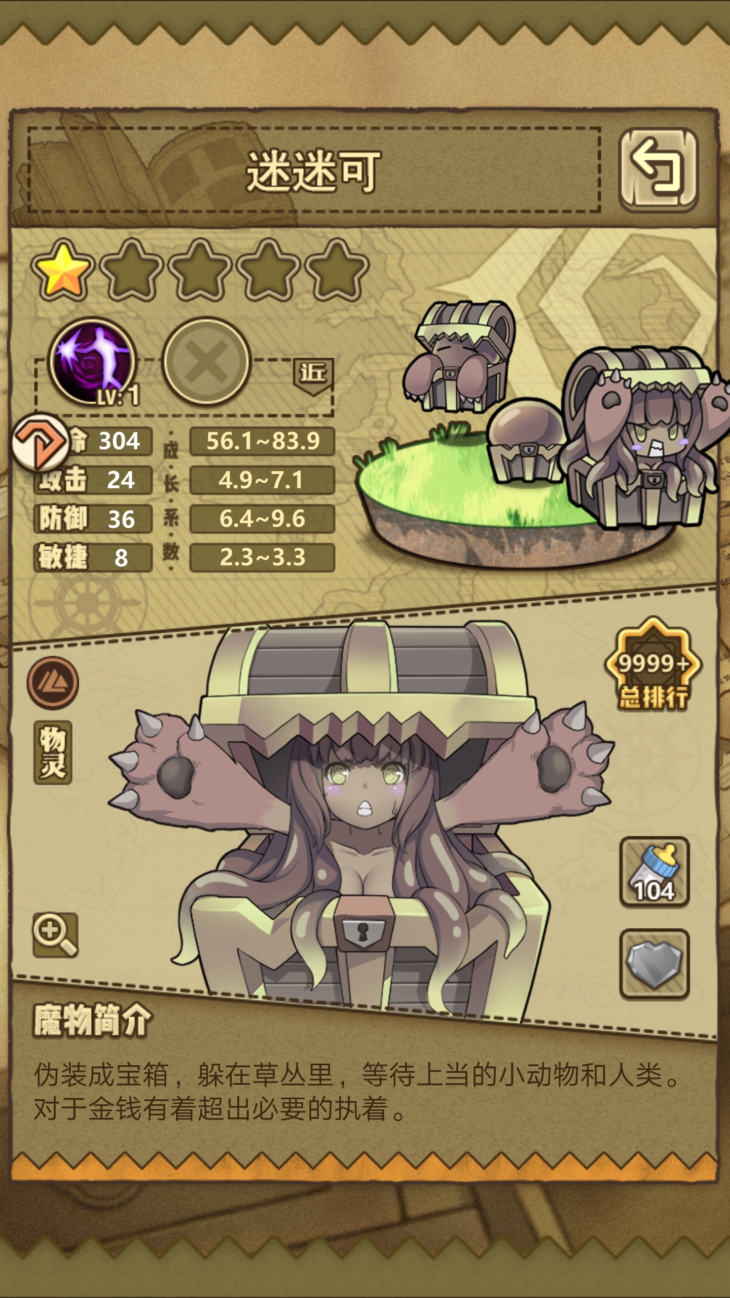 来看看谁孵的迷迷可更多,楼楼萌新