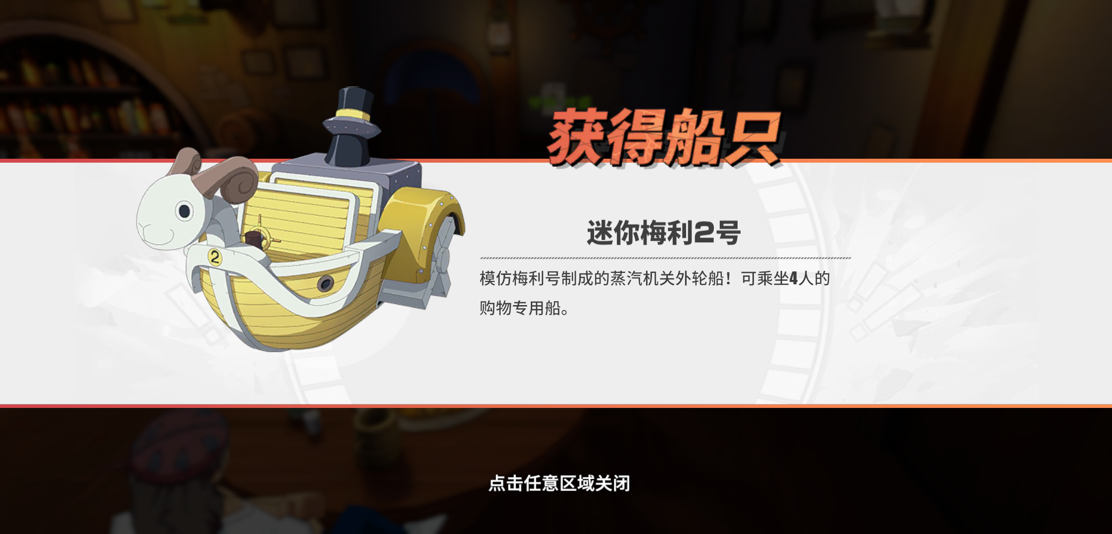 【有獎活動】拜託了我的夥伴！互助邀好友，領精美周邊大獎！|航海王熱血航線 - 第2張