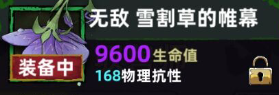 【弓摧南山虎，手接太行猱——馭獸師10000層攻略】|不一樣傳說 - 第10張