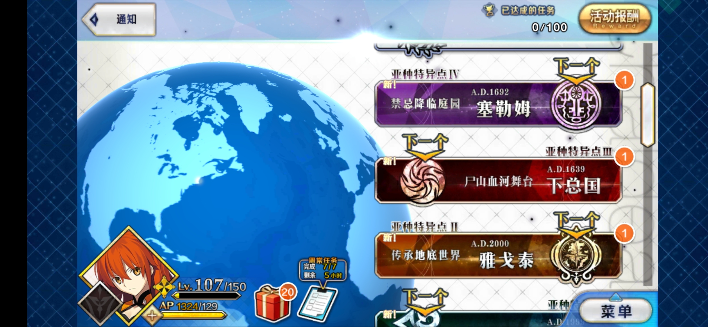 终局特异点结束该做什么 命运 冠位指定 Fate Grand Order 新手求助 Taptap 命运 冠位指定 Fate Grand Order 社区