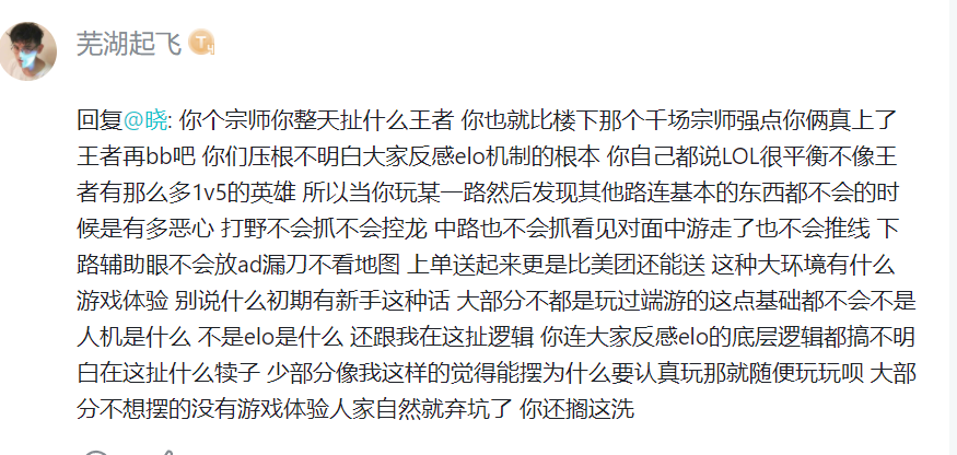 談談所謂elo匹配機制的真相。|英雄聯盟手遊 - 第4張