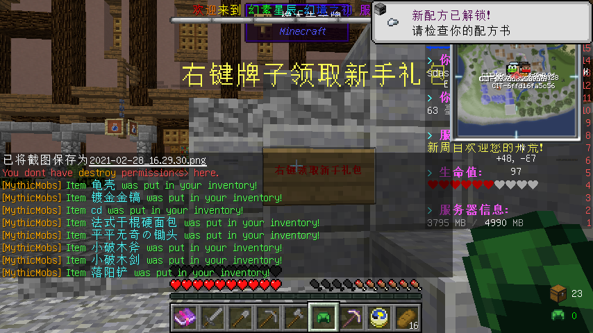 幻素星辰 1 16 4高版本生存 我的世界综合讨论 Taptap 我的世界社区