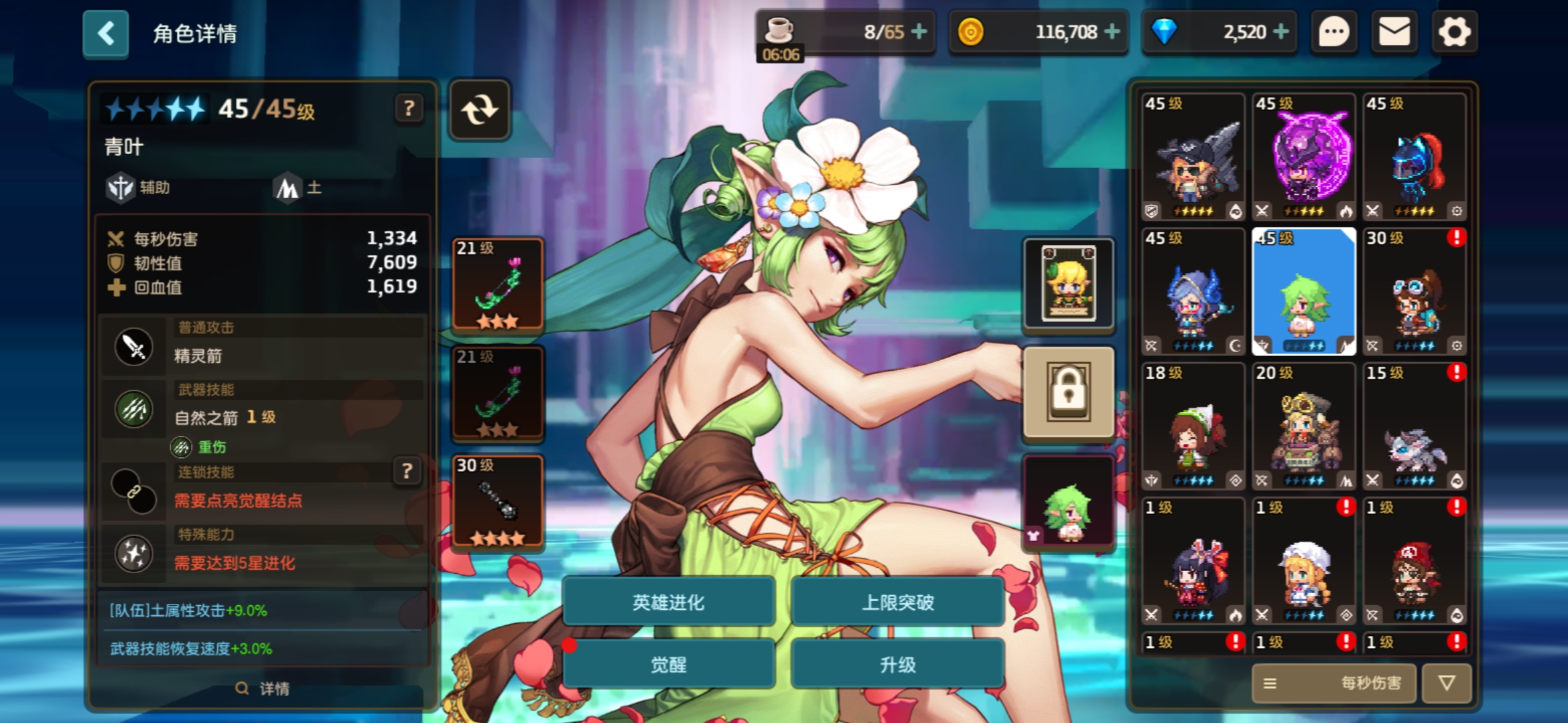 坎特伯雷公主与骑士唤醒冠军之剑的奇幻冒险综合 | taptap