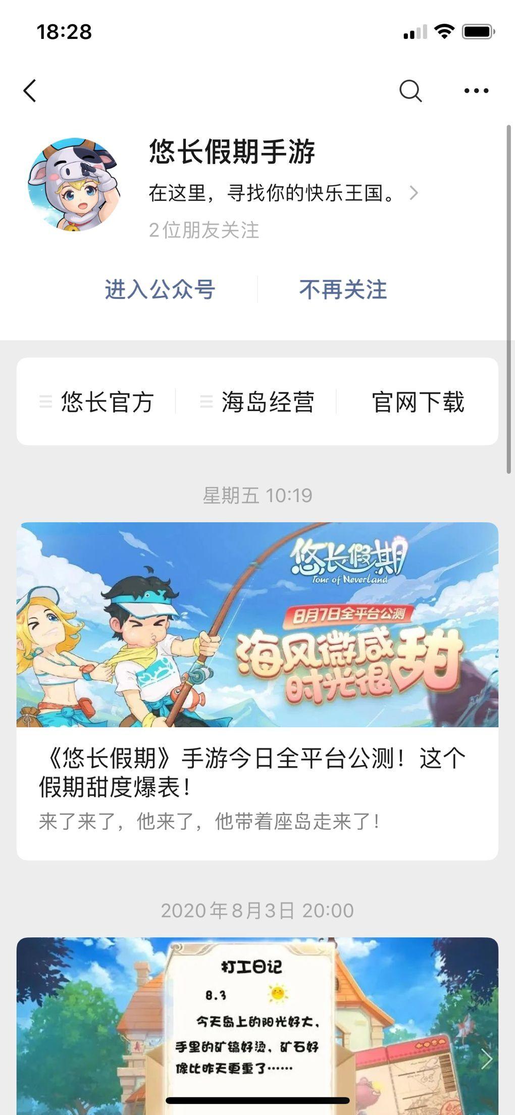 悠长假期防骗小贴士！