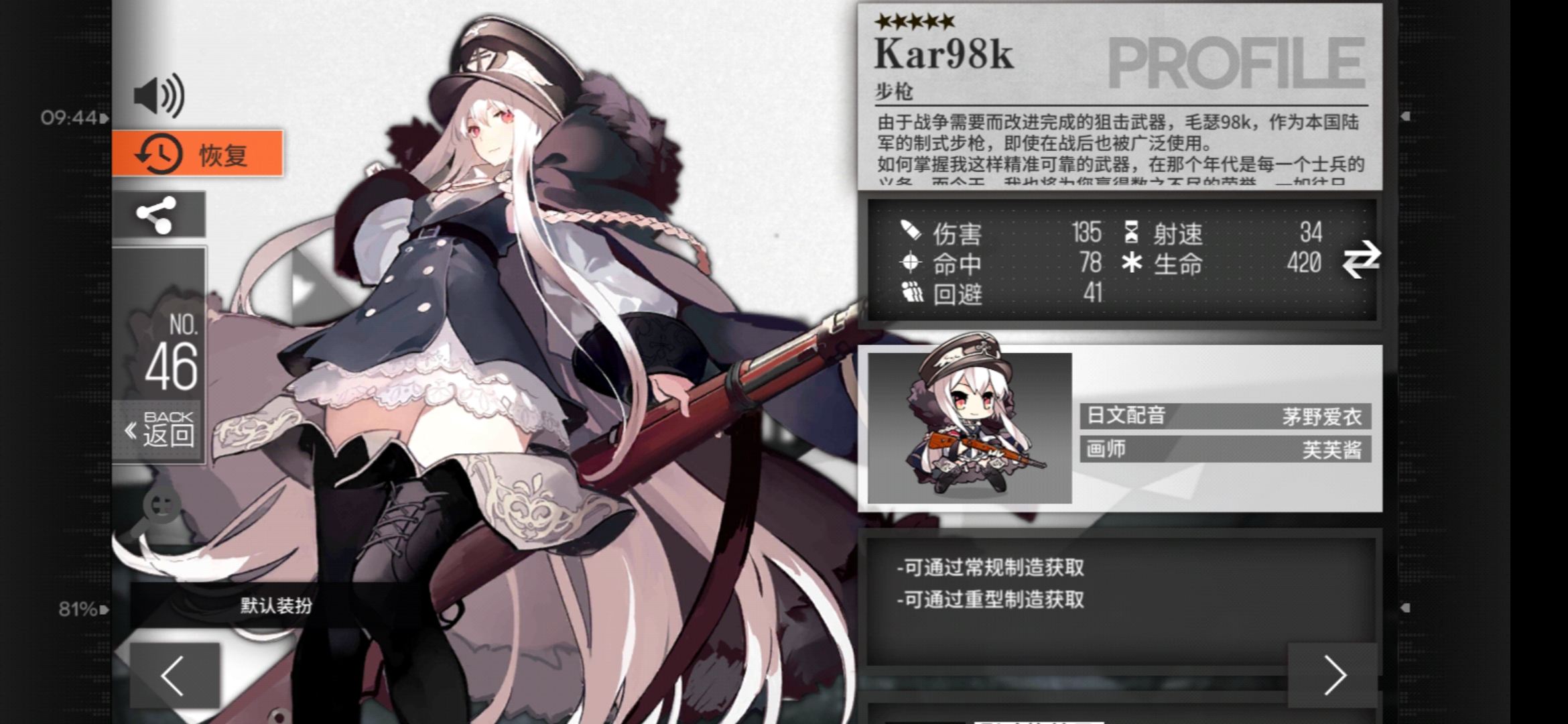 请允许我吹一波炮狙98k - 少女前线综合 | taptap 少女前线社区