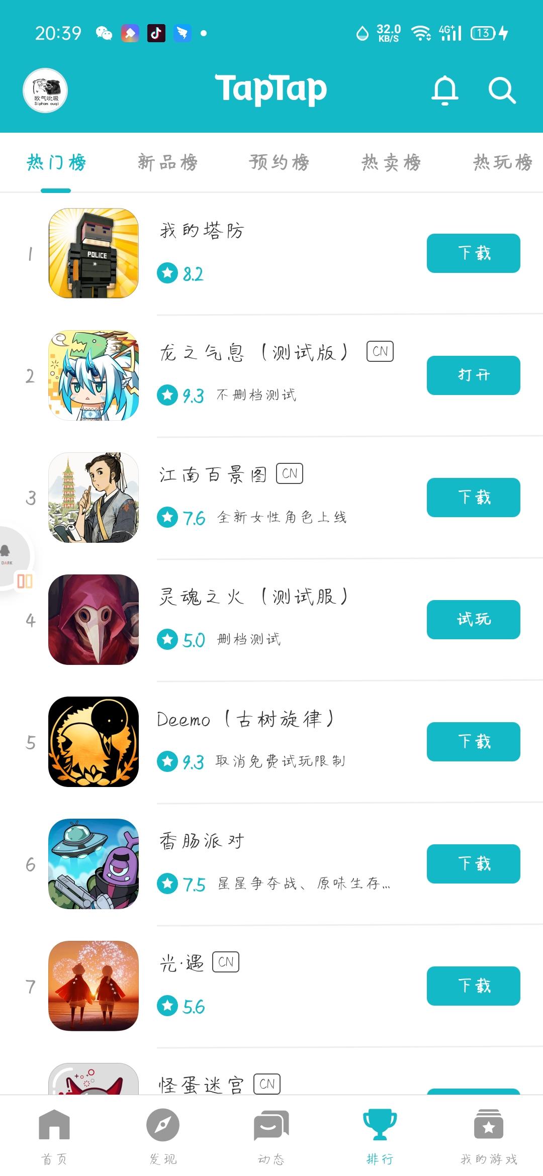 TapTap