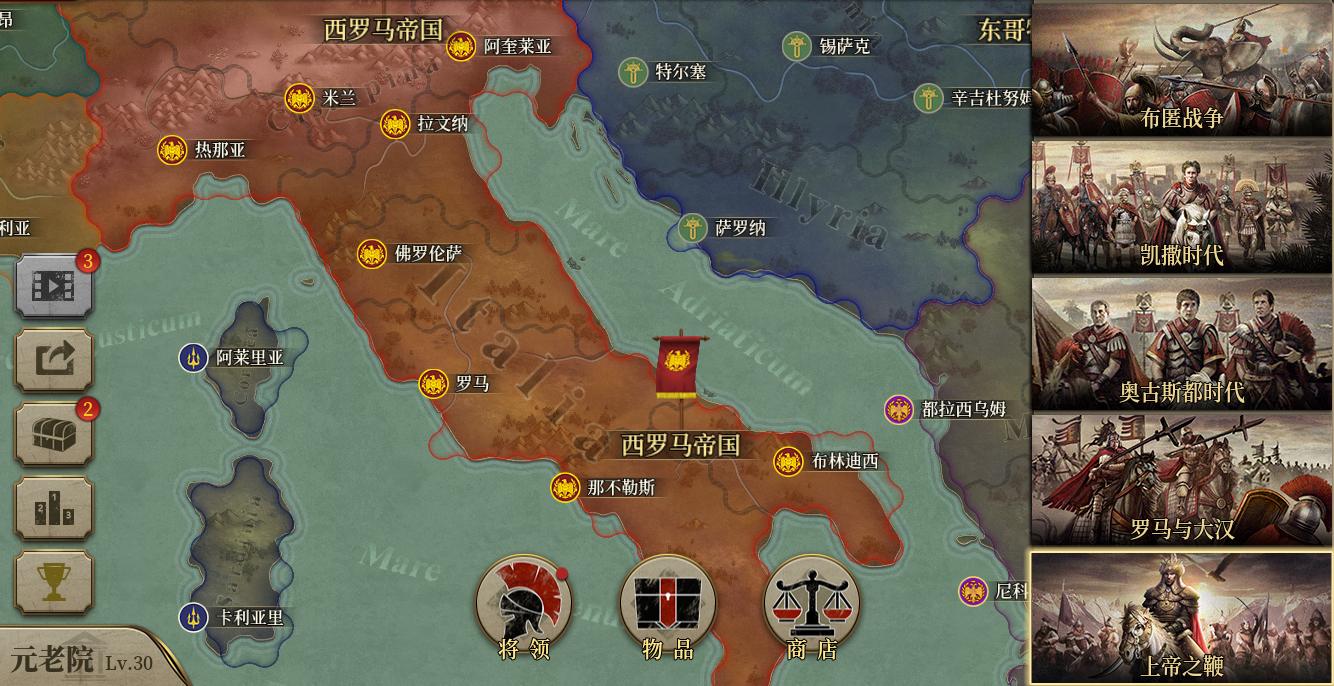 《帝国军团:罗马》更新预告|帝国军团罗马