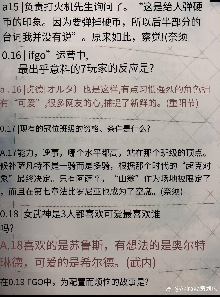 哇 ファミ通 Fgo 5周年記念54ペー 命运 冠位指定 Fate Grand Order 日服资讯 Taptap 命运 冠位指定 Fate Grand Order 社区