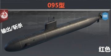 【口袋战舰】S船分类大全——潜艇